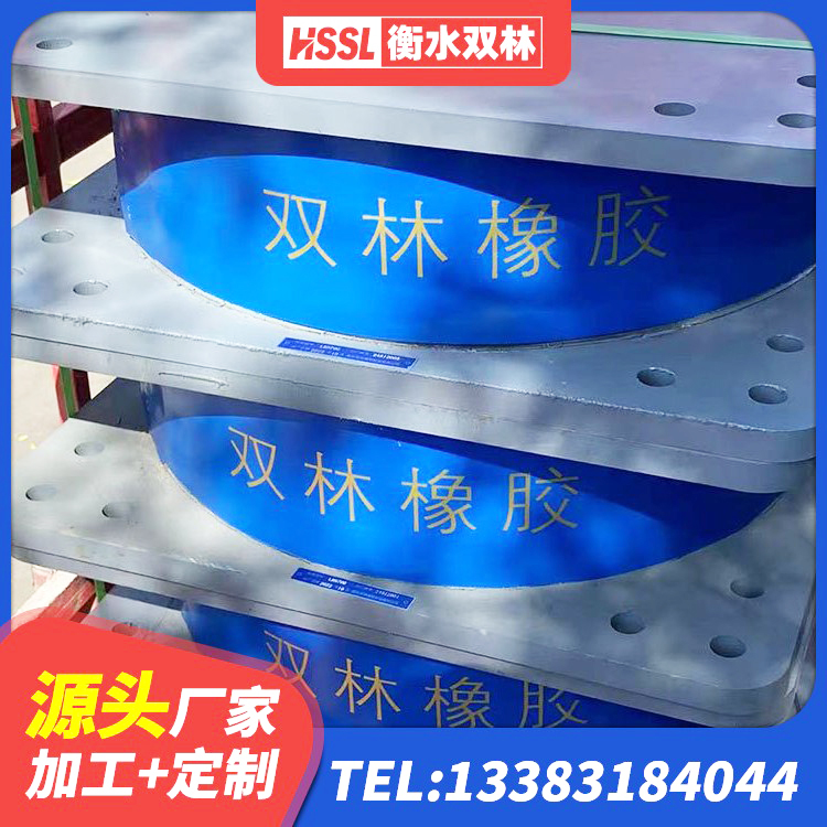 游仙区建筑减橡胶隔震支座厂家电话 游仙区减震橡胶支座厂家电话 游仙区LNR1300支座 游仙区HDR1400高阻尼隔震支座厂家电话 - 第9张