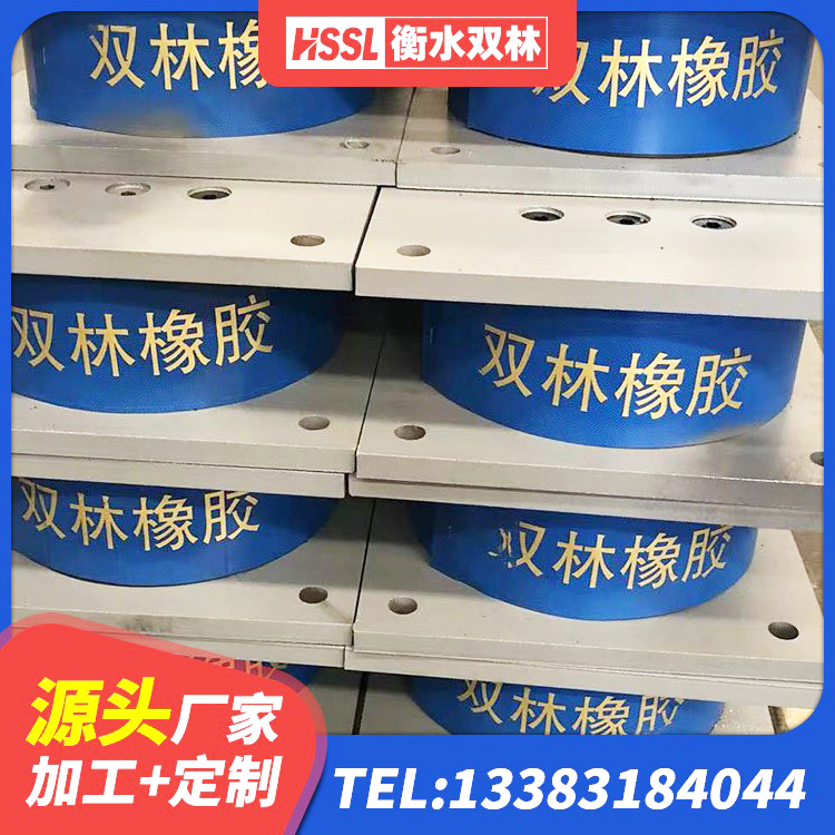 游仙区HDR型高阻尼橡胶隔震支座 游仙区HDR700隔震支座生产厂家 游仙区建筑水平力分散力型橡胶隔震支座LNR 游仙区隔震高阻尼支座多少钱 - 第1张