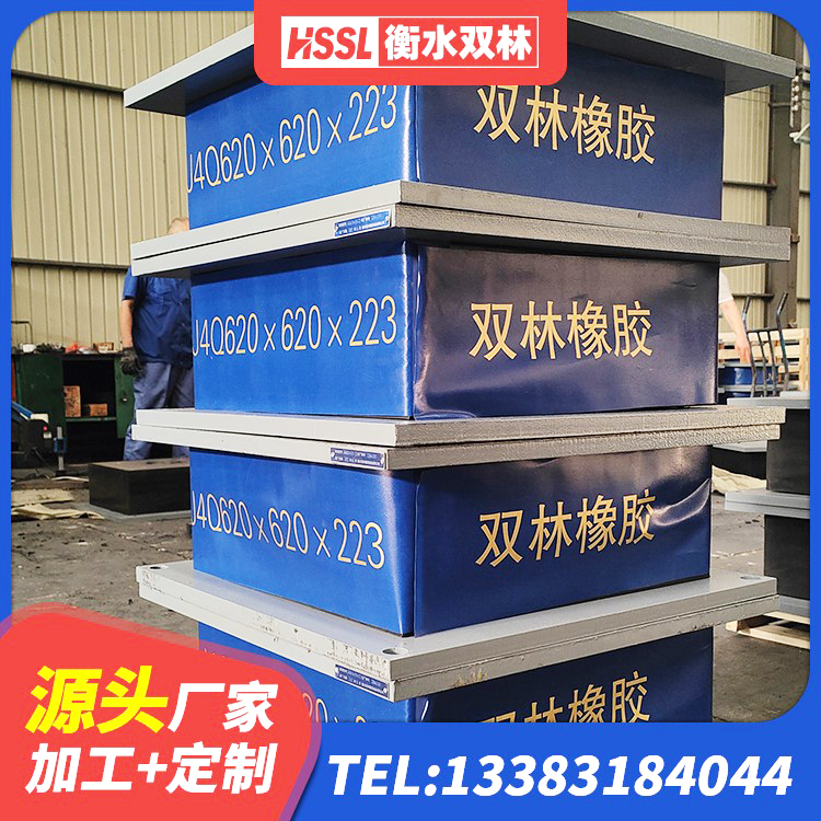 游仙区建筑减橡胶隔震支座厂家电话 游仙区减震橡胶支座厂家电话 游仙区LNR1300支座 游仙区HDR1400高阻尼隔震支座厂家电话 - 第1张
