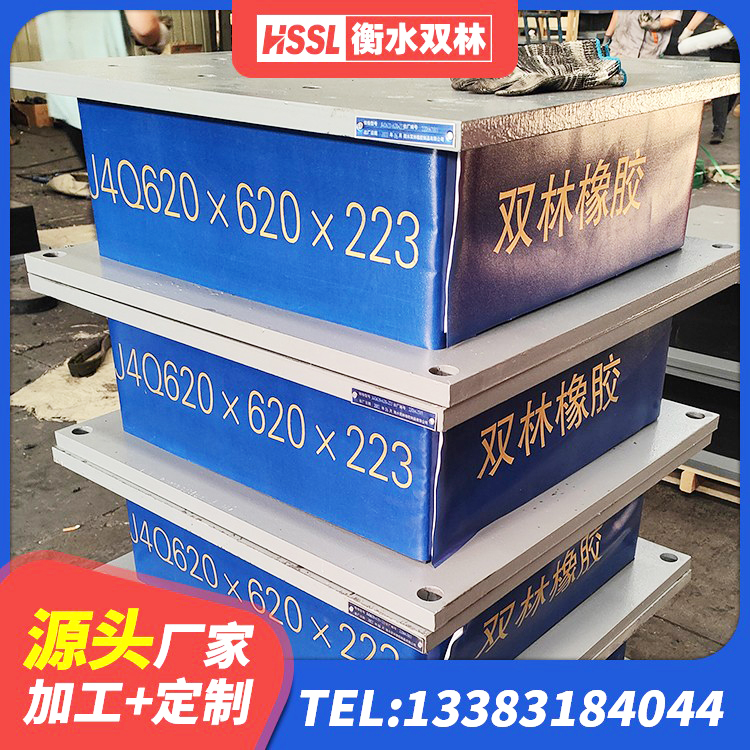 游仙区HDR高阻尼橡胶支座什么价格 游仙区建筑抗震橡胶隔震支座工厂 游仙区建筑抗震支座LNR700 游仙区建筑铅芯橡胶减隔震支座生产厂家 - 第2张